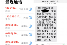 伊春专业要账公司如何查找老赖？